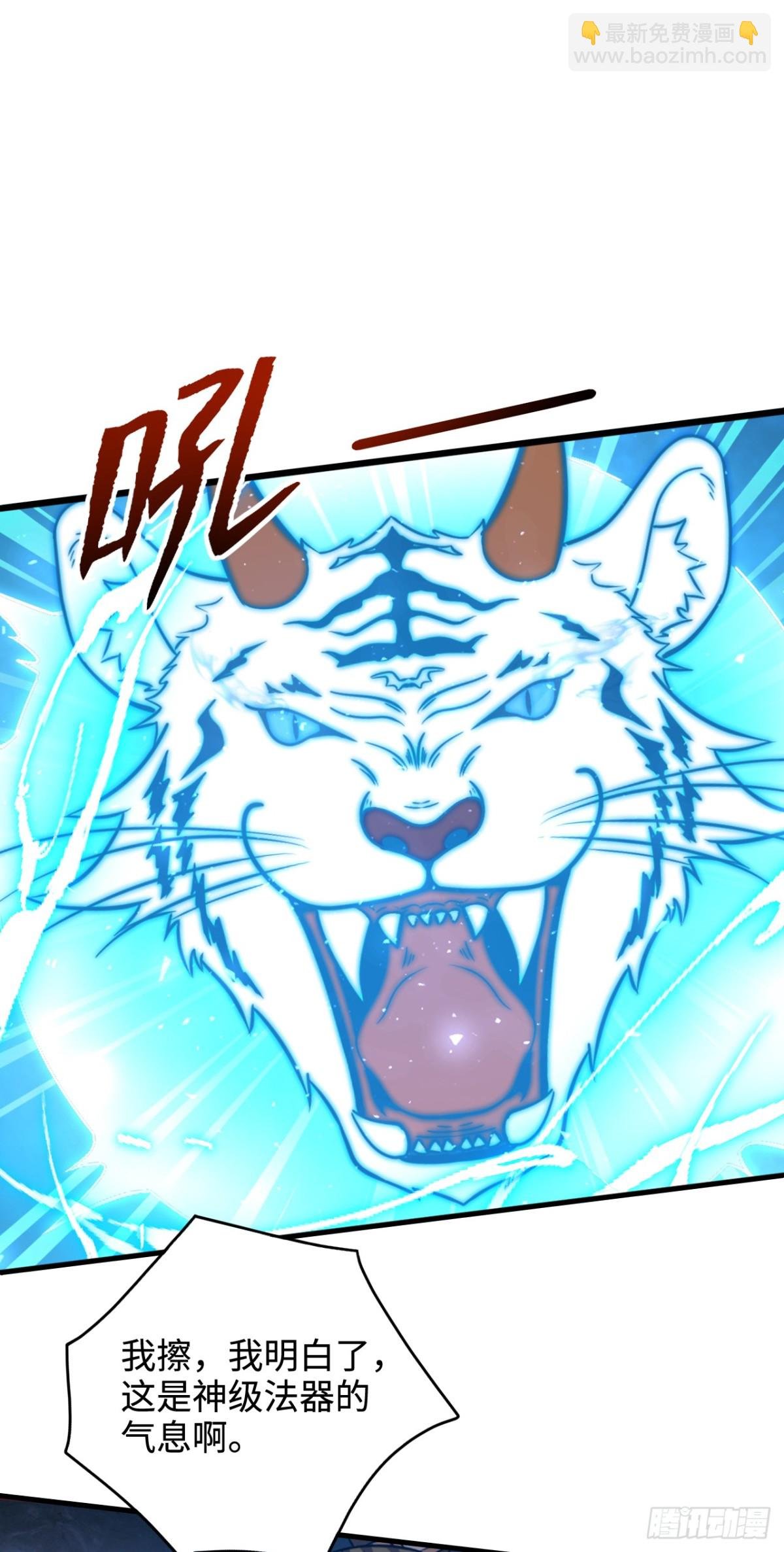第9话 天级？神级！