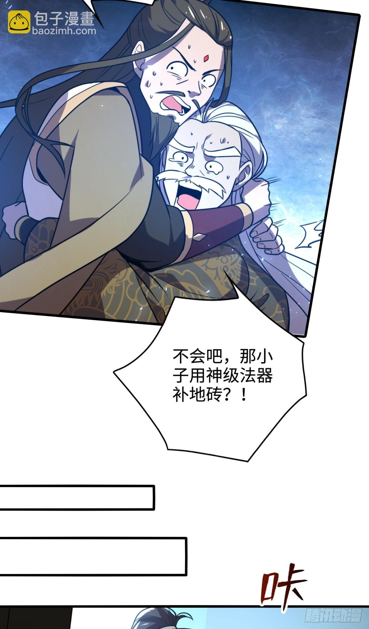 第9话 天级？神级！