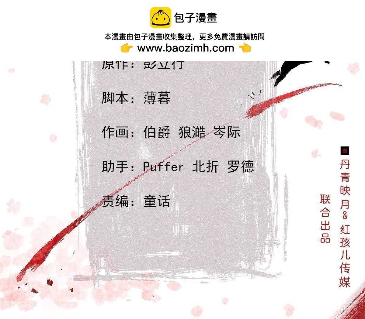 第9话 我就是你们的县令！