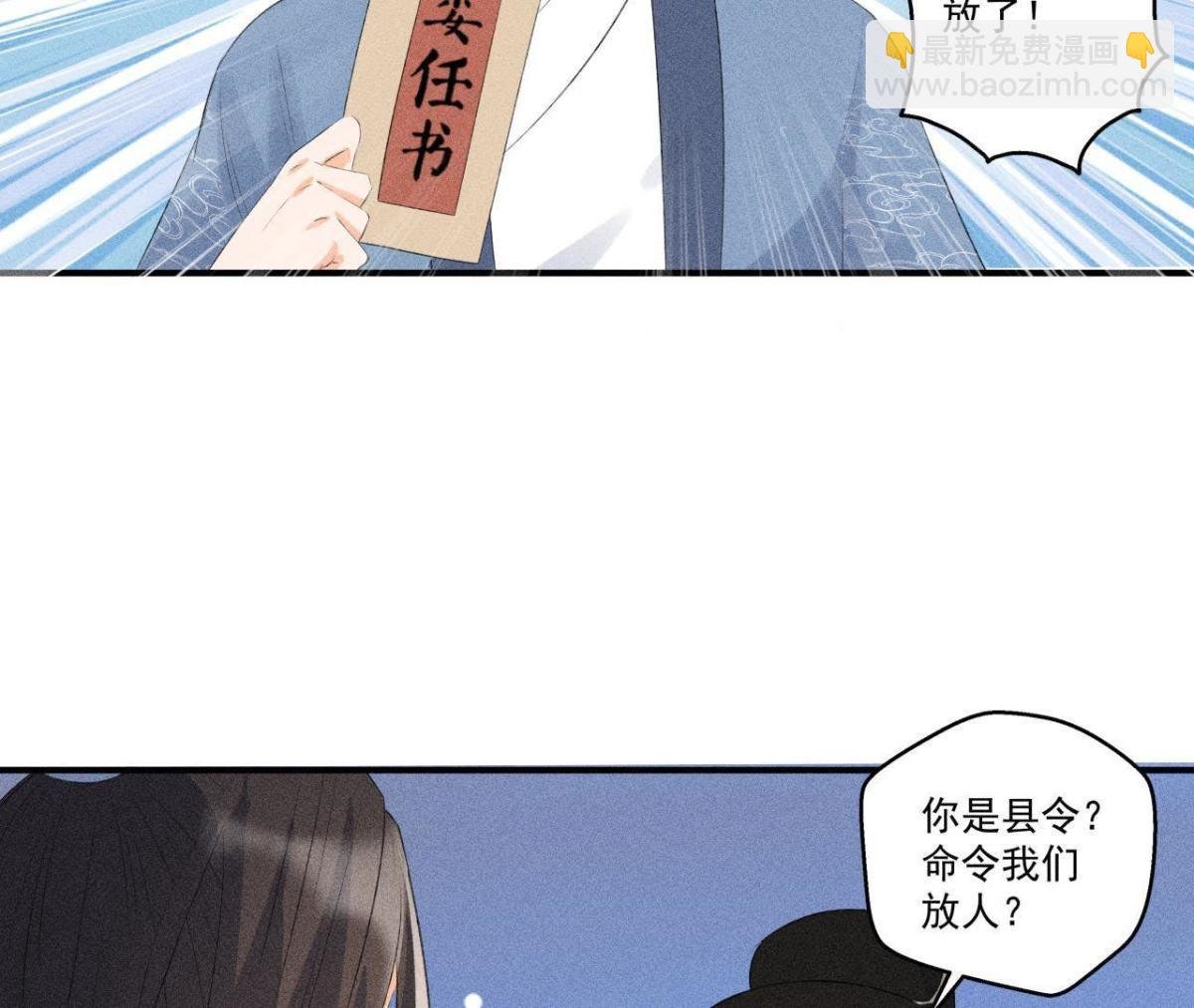 第9话 我就是你们的县令！
