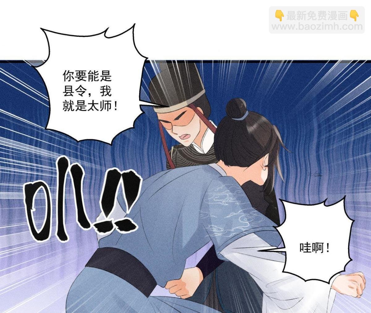 第9话 我就是你们的县令！