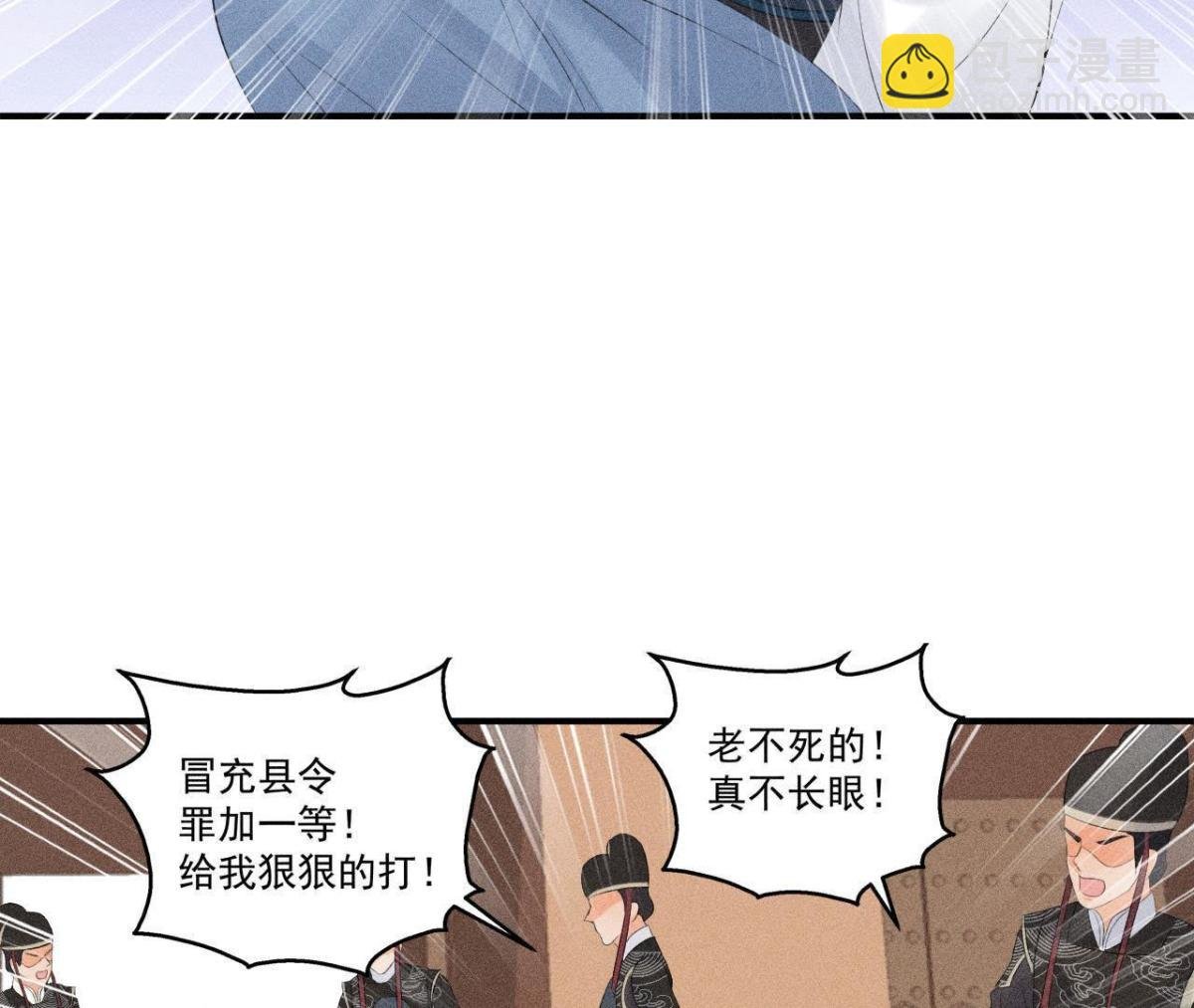 第9话 我就是你们的县令！
