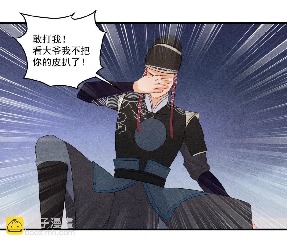 第9话 我就是你们的县令！
