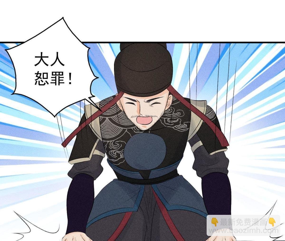 第9话 我就是你们的县令！