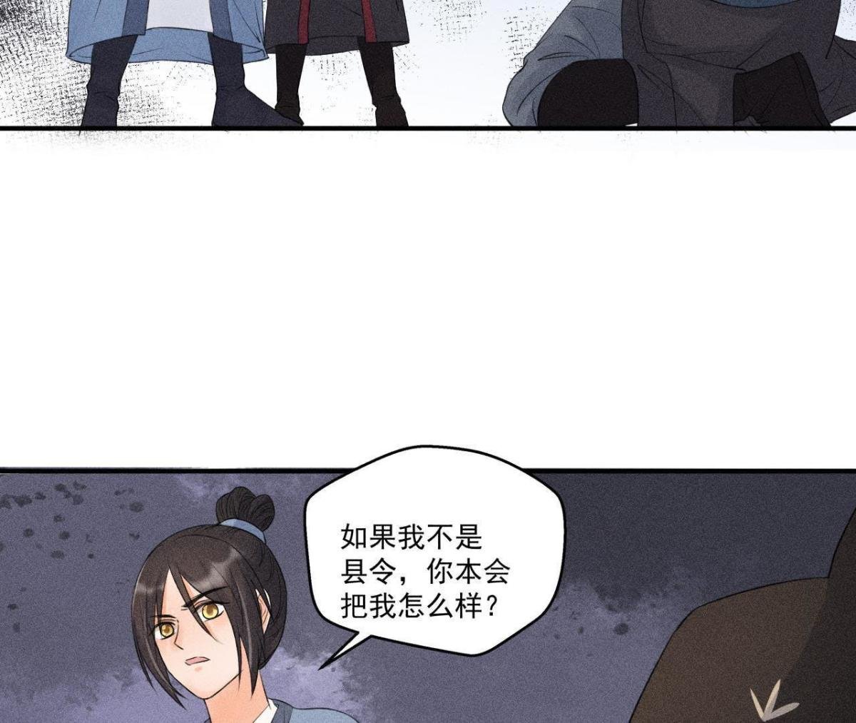 第9话 我就是你们的县令！