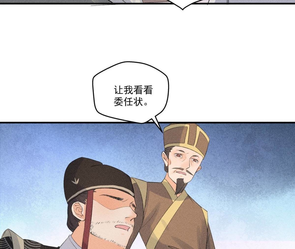 第9话 我就是你们的县令！