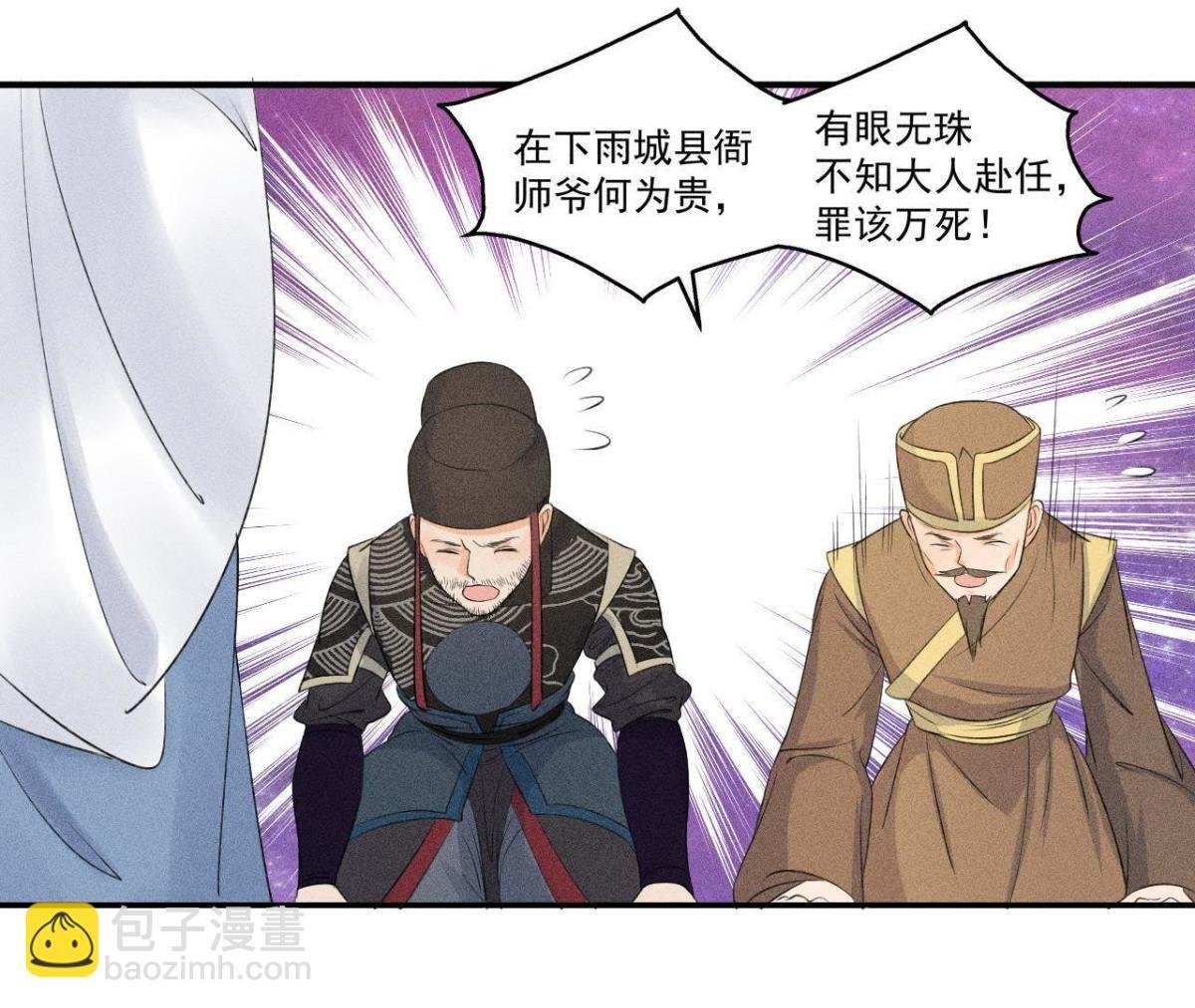 第9话 我就是你们的县令！