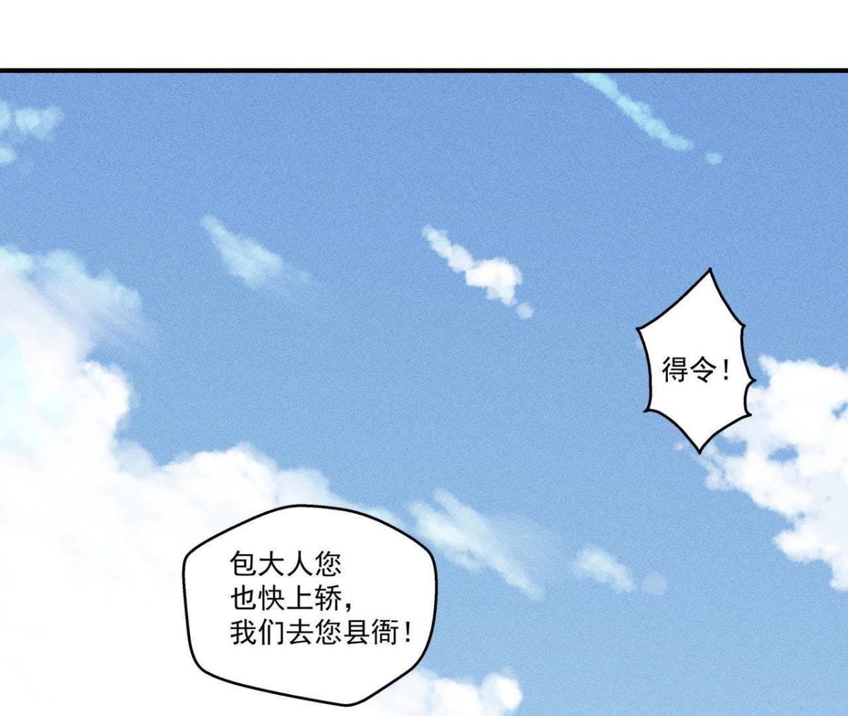 第9话 我就是你们的县令！