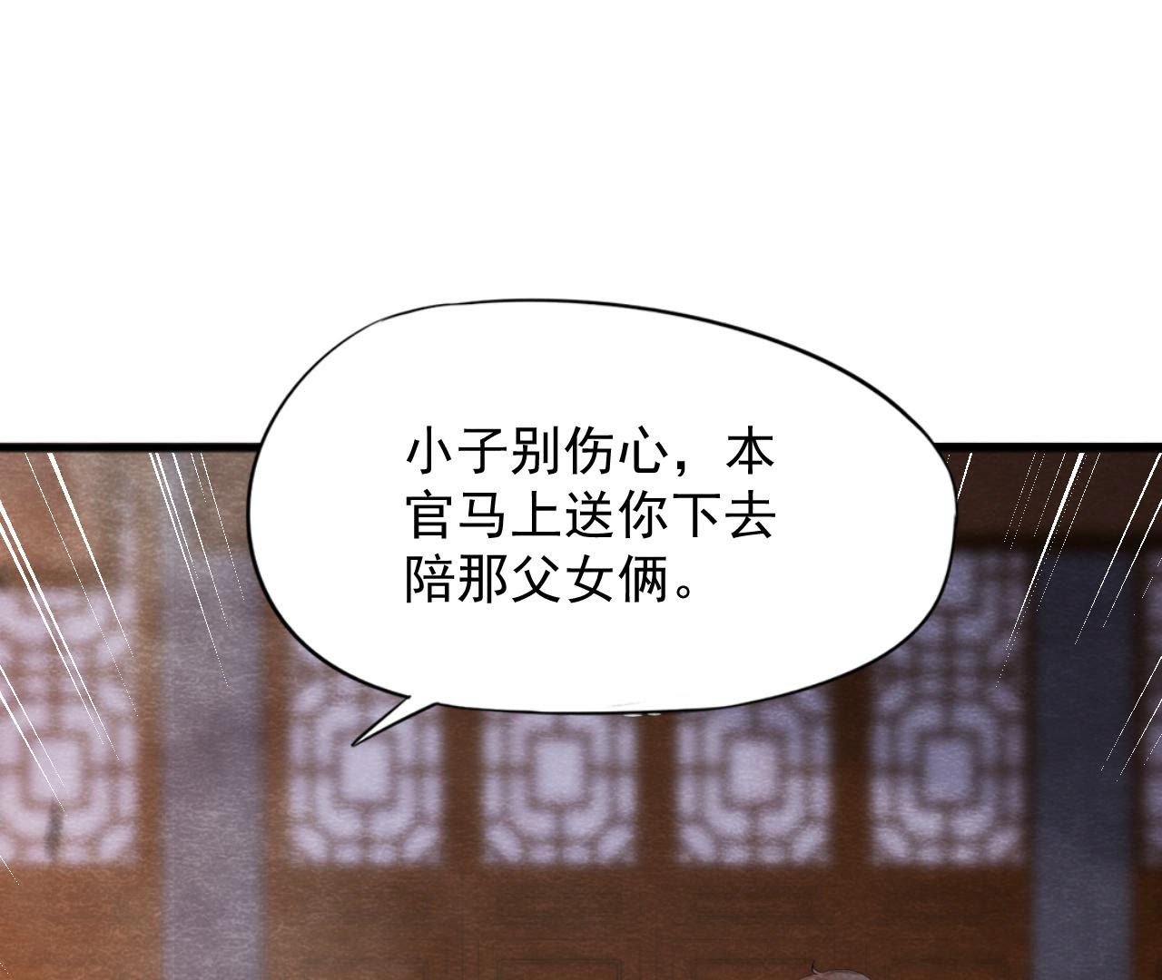 第2季第49话 大开杀戒
