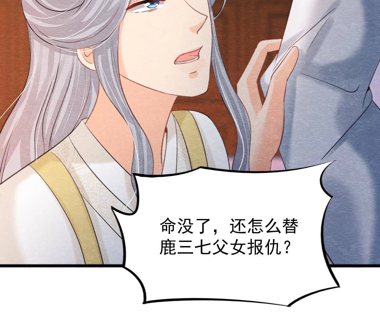 第2季第49话 大开杀戒