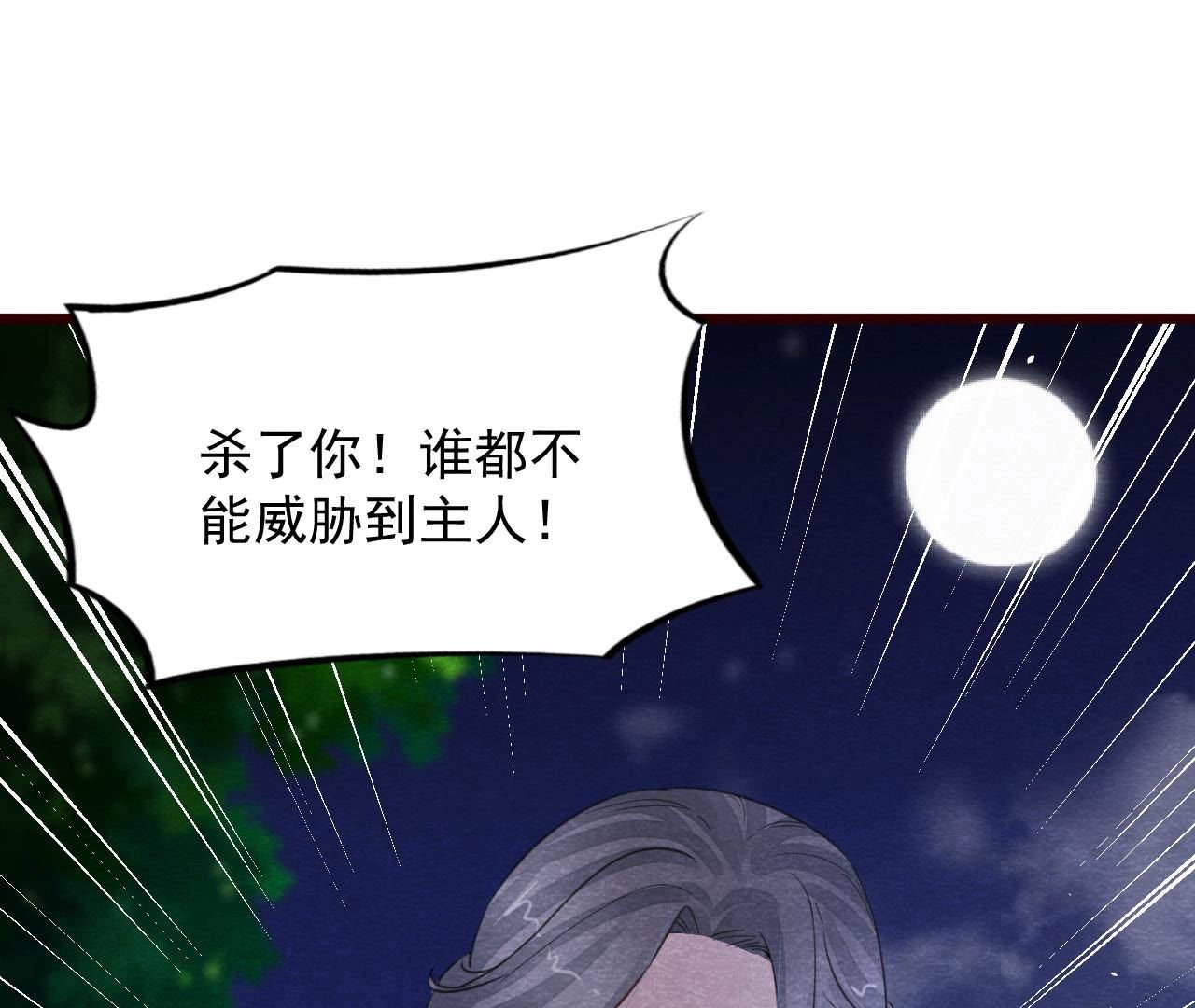 第2季第50话 反杀