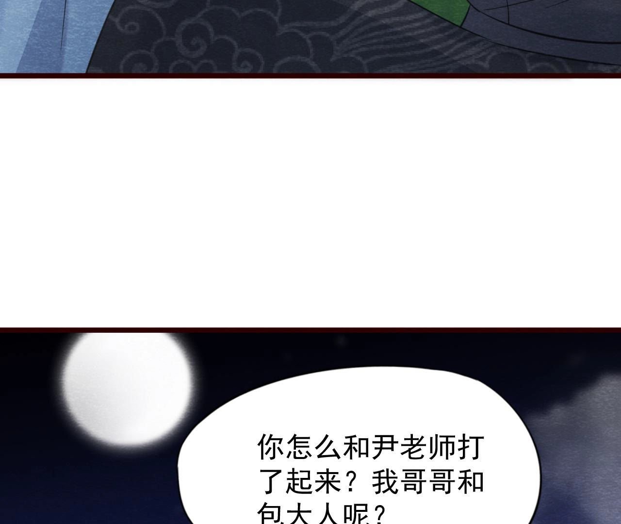 第2季第50话 反杀