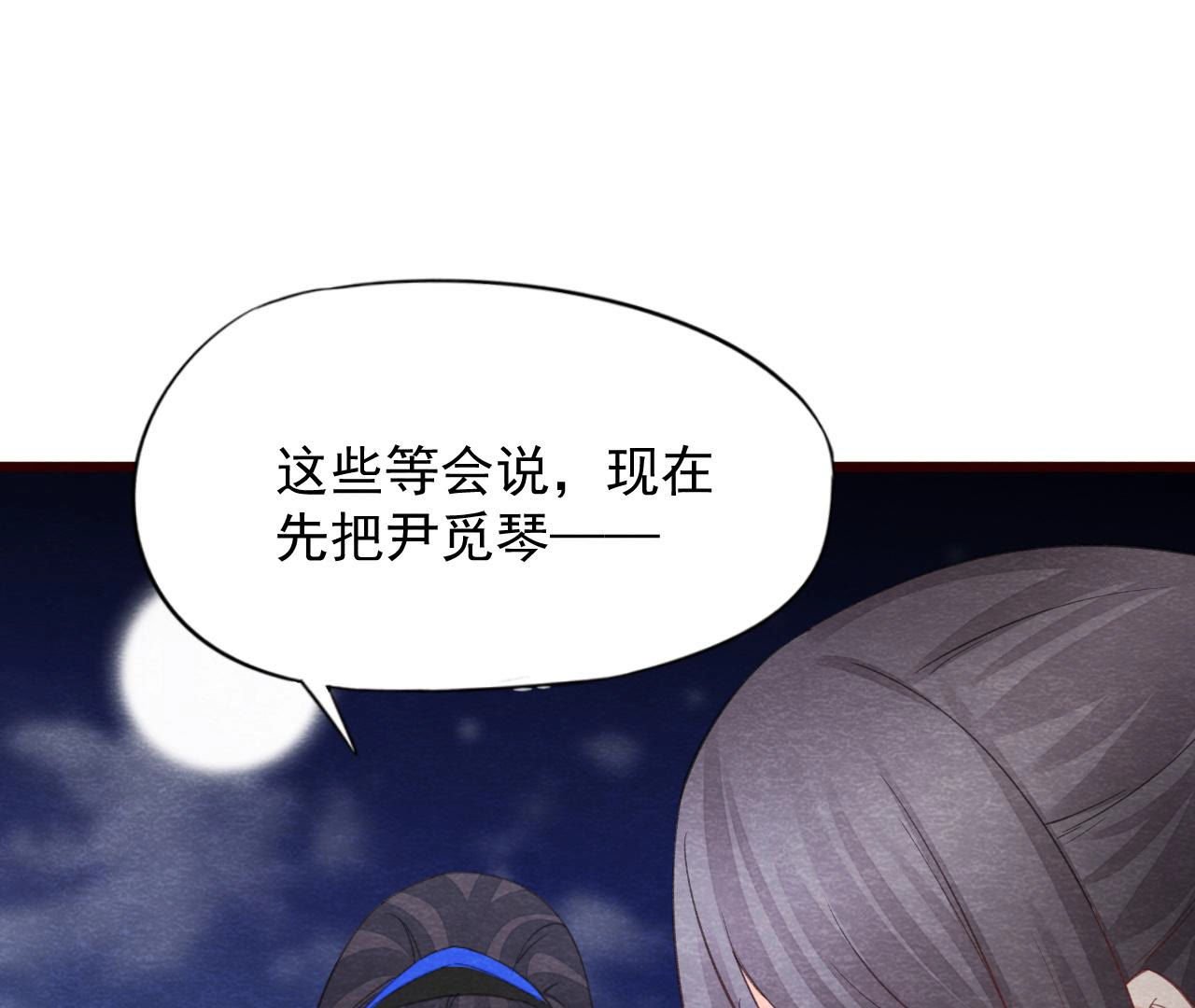 第2季第50话 反杀