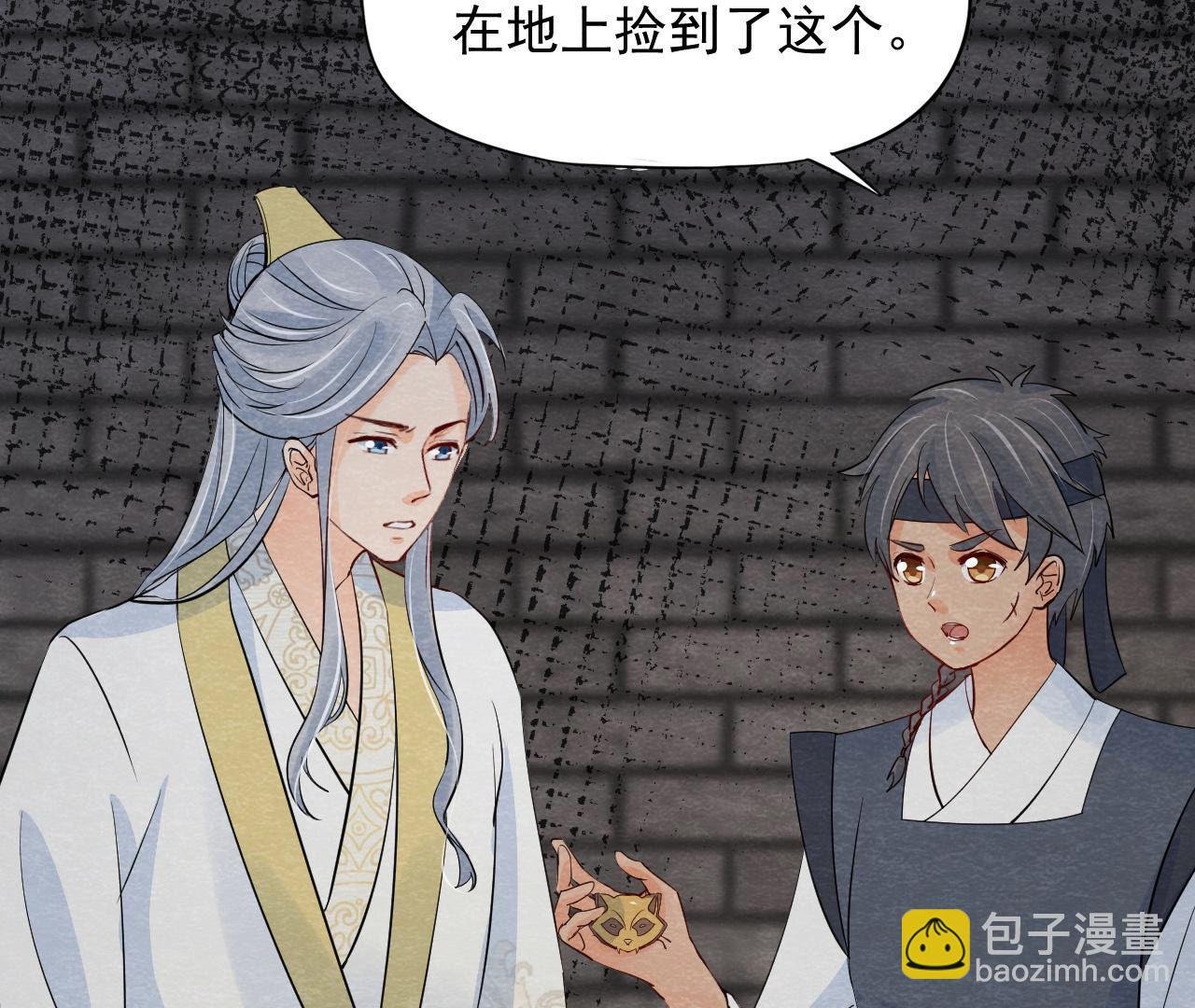 第2季第51话 猫侠的真面目