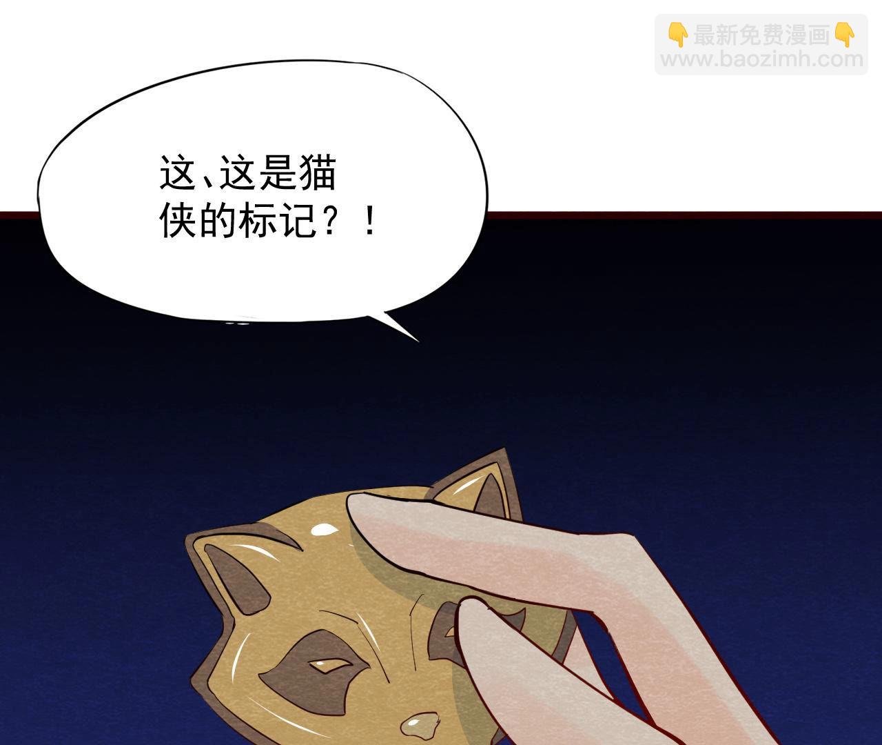 第2季第51话 猫侠的真面目