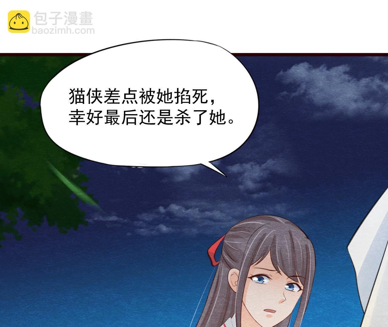 第2季第51话 猫侠的真面目