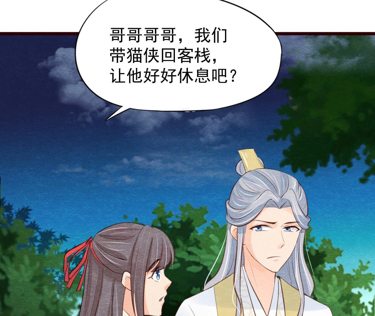 第2季第51话 猫侠的真面目