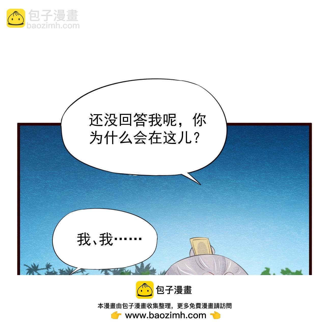 第2季第51话 猫侠的真面目