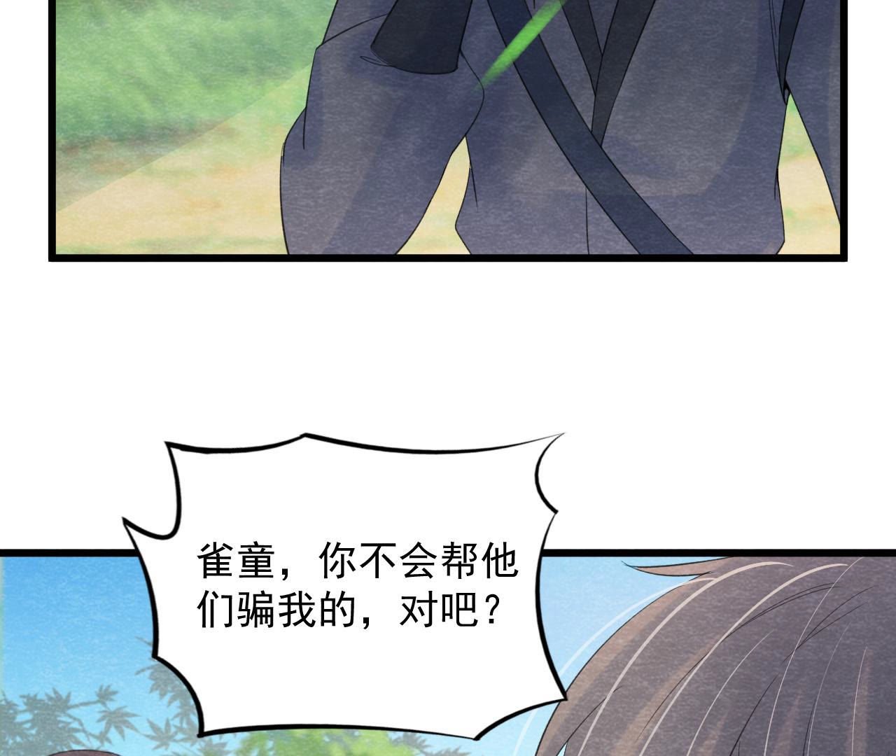 第2季第52话 无法接受的真相