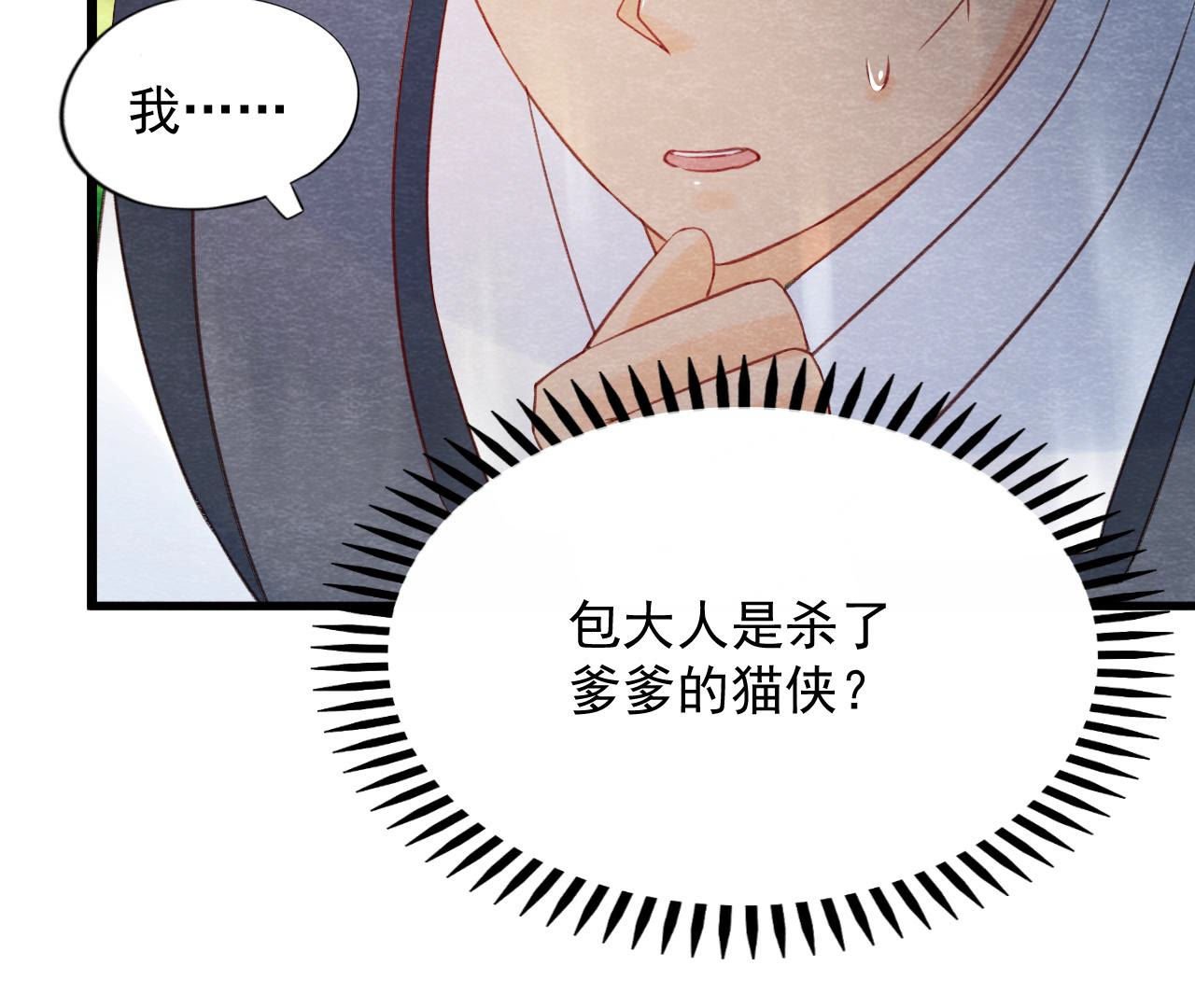 第2季第52话 无法接受的真相