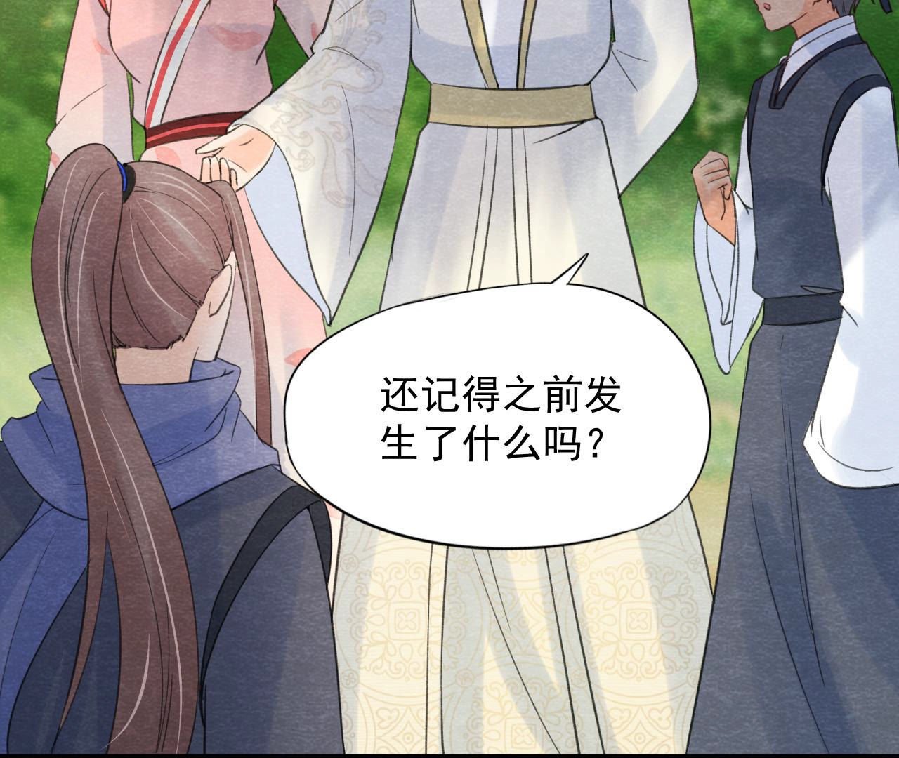 第2季第52话 无法接受的真相