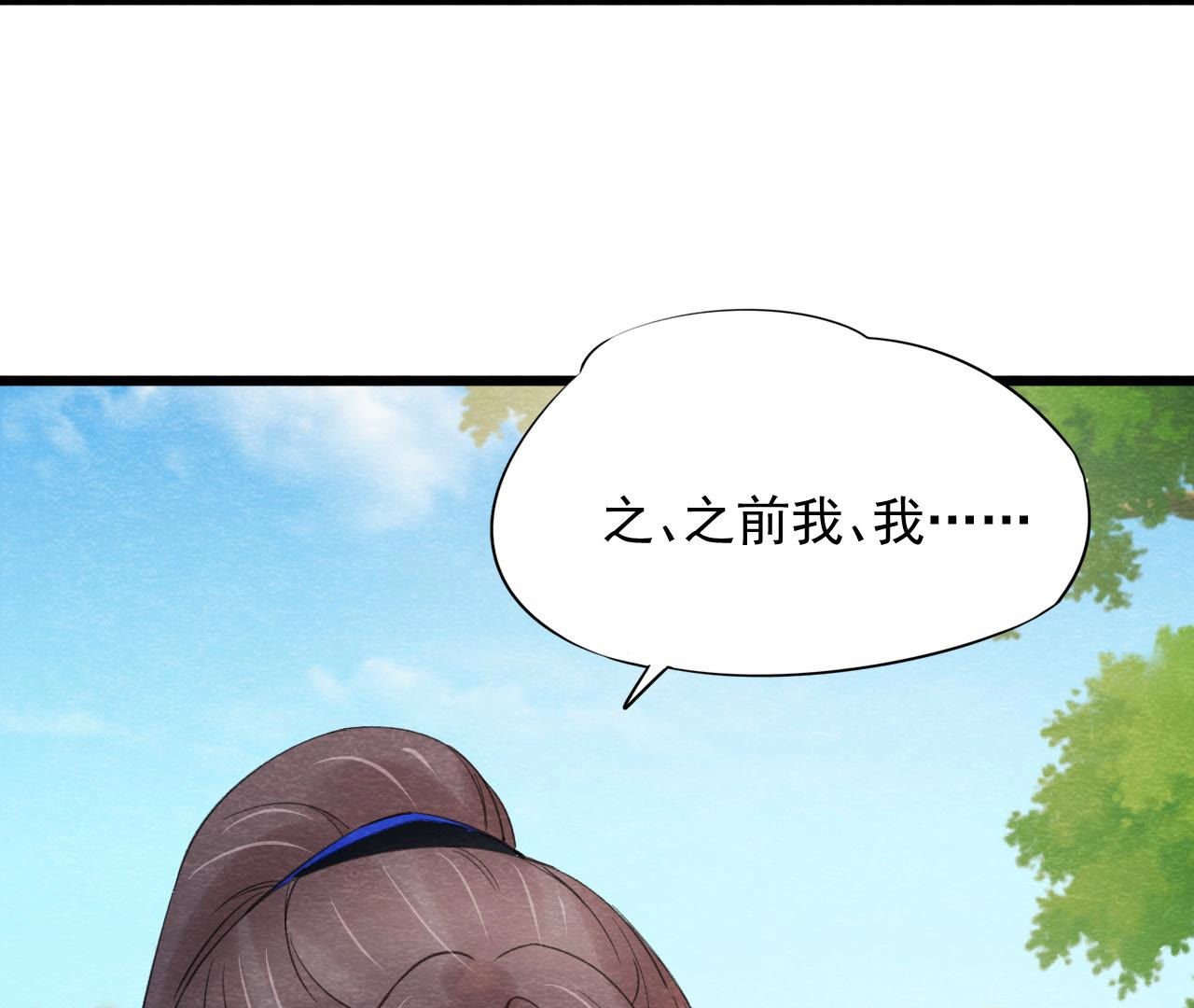 第2季第52话 无法接受的真相