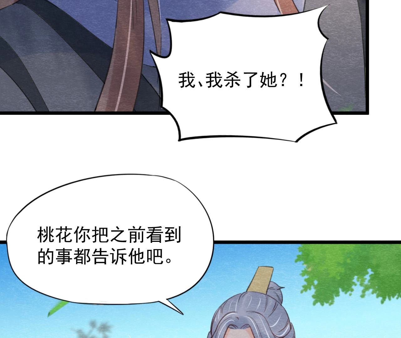 第2季第52话 无法接受的真相