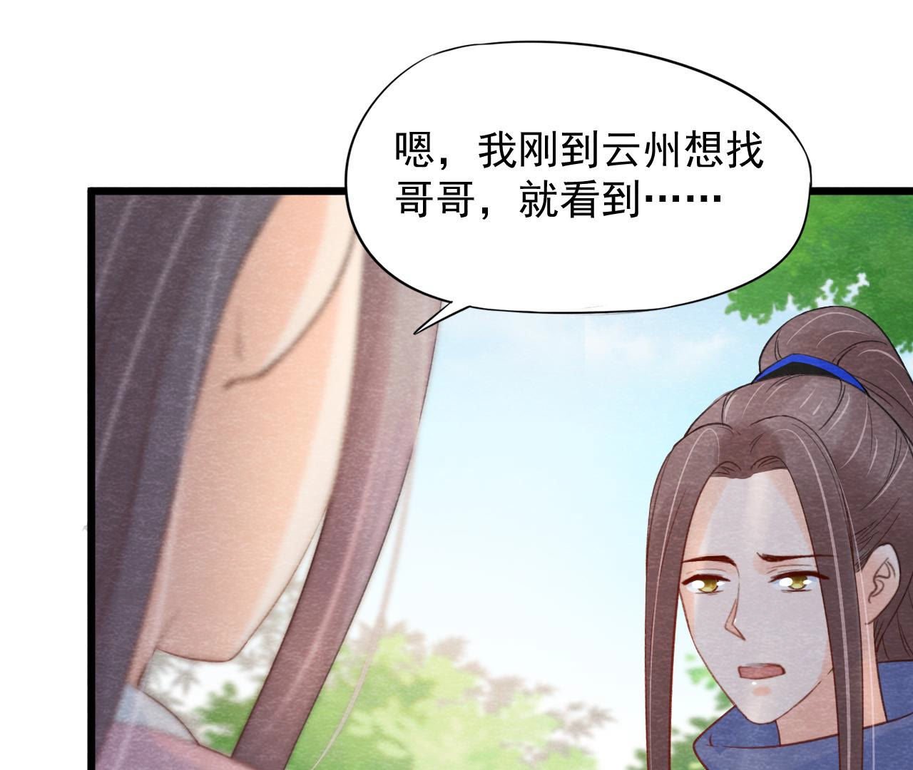第2季第52话 无法接受的真相