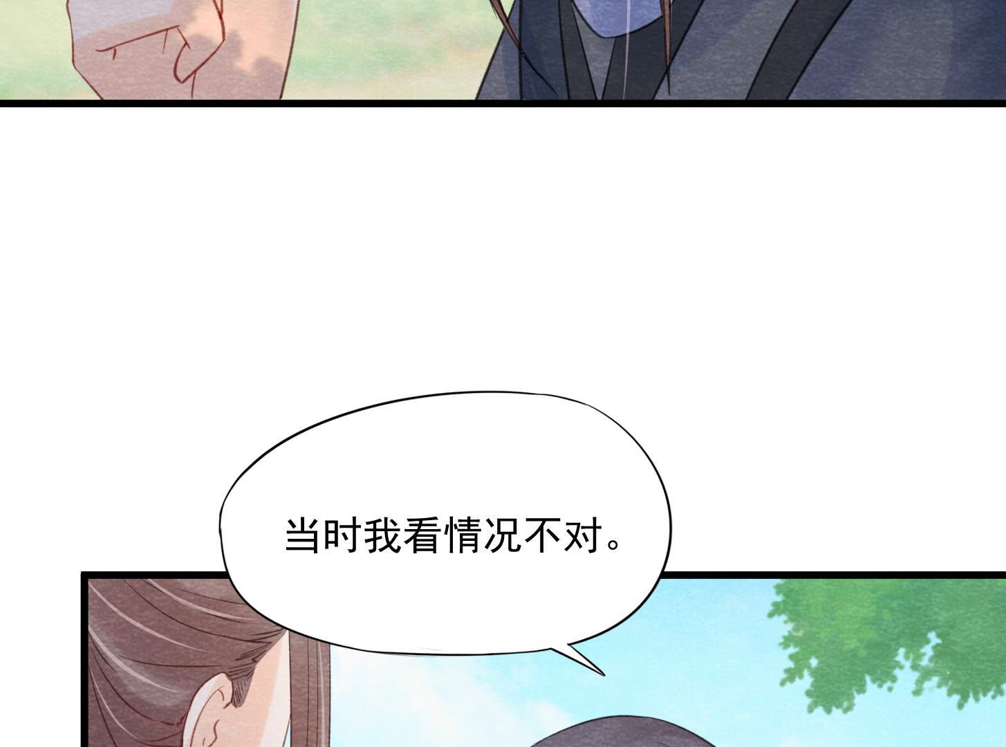 第2季第52话 无法接受的真相