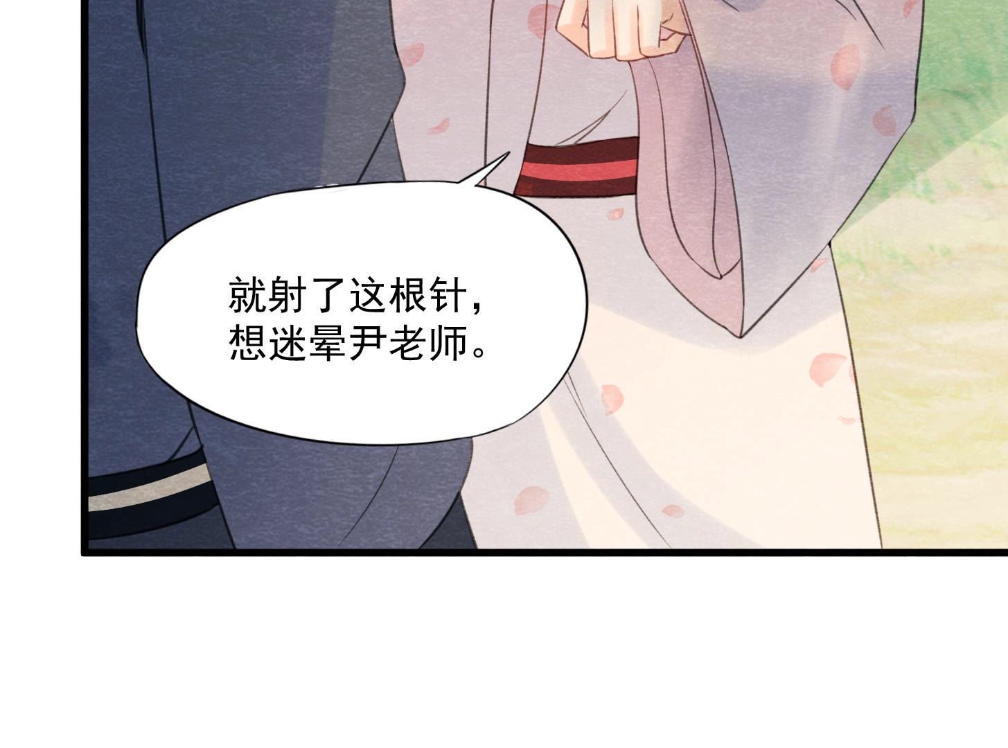 第2季第52话 无法接受的真相