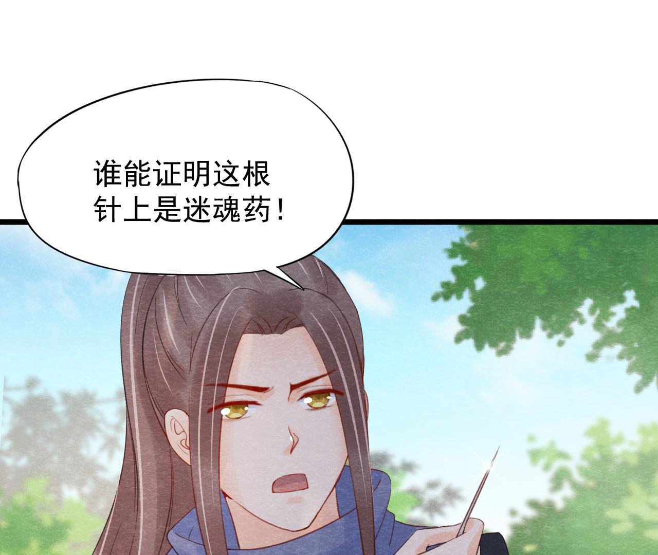第2季第52话 无法接受的真相