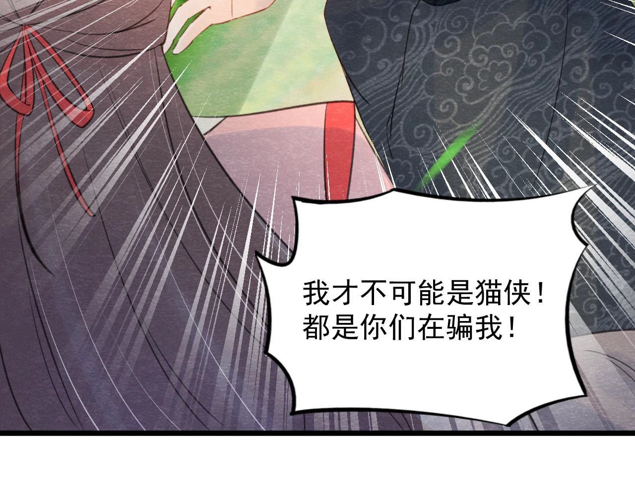 第2季第52话 无法接受的真相