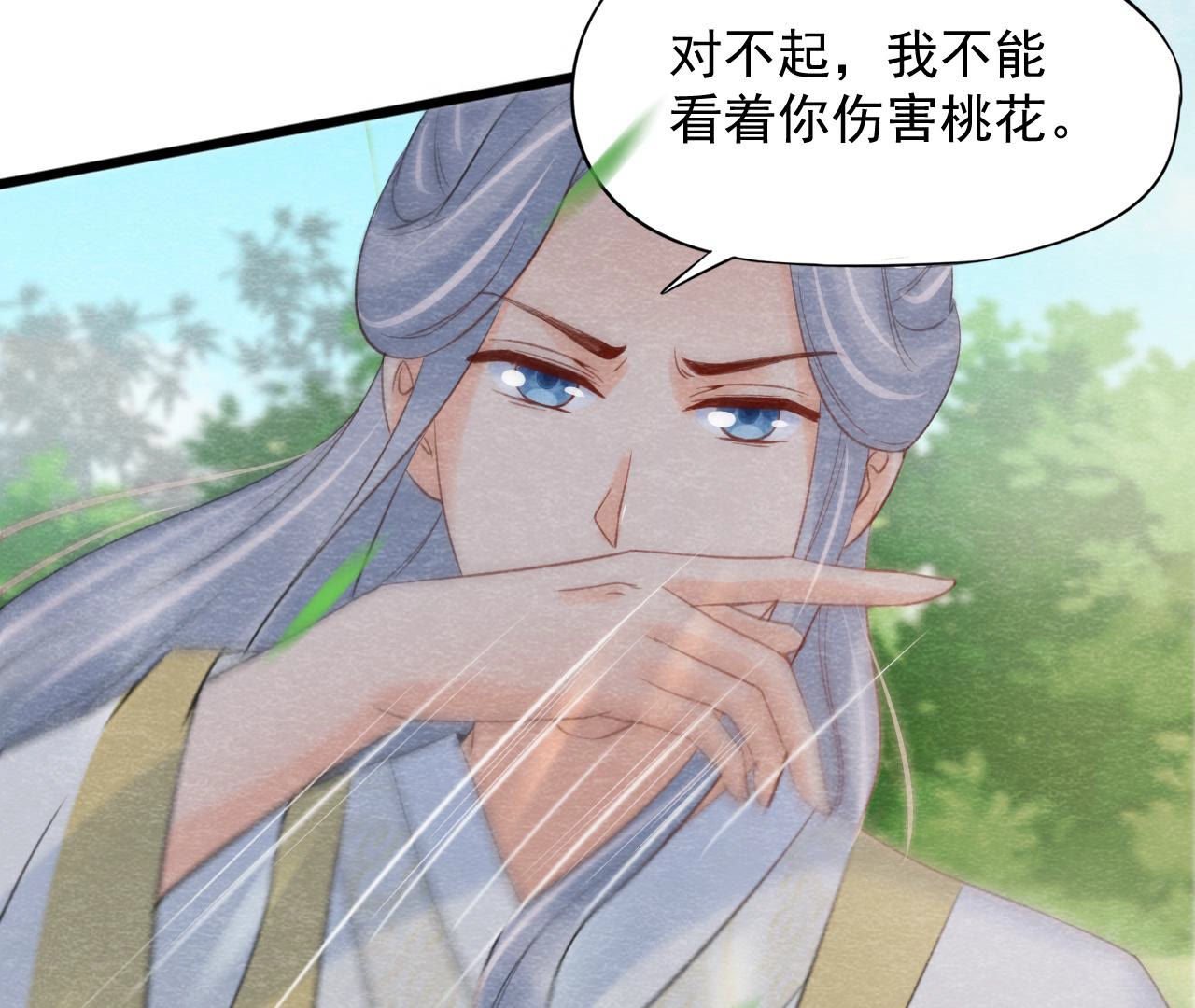第2季第52话 无法接受的真相