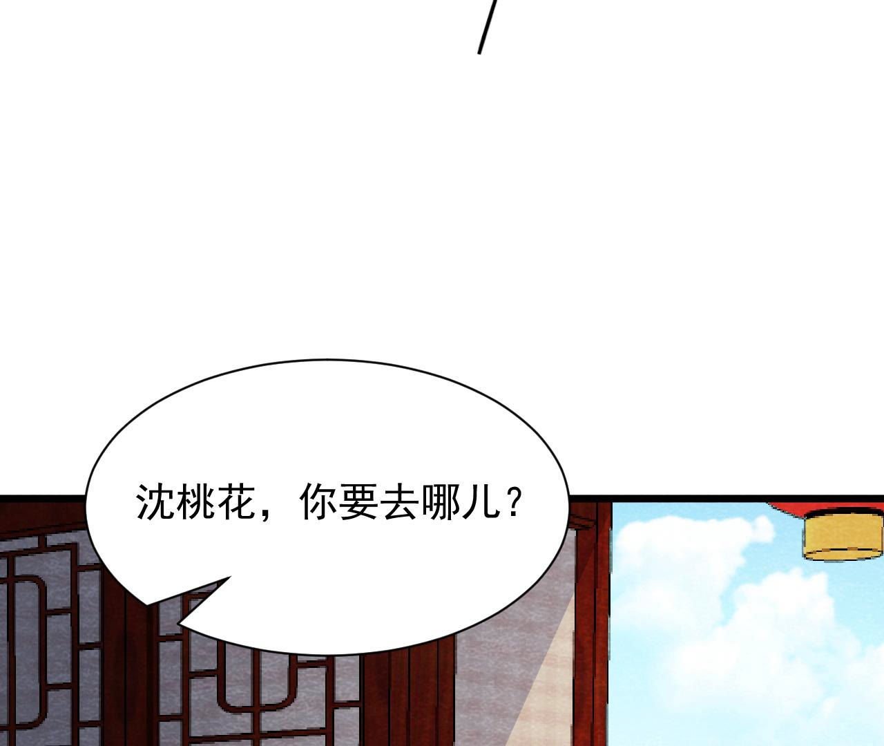 第2季第53话 一死了之！
