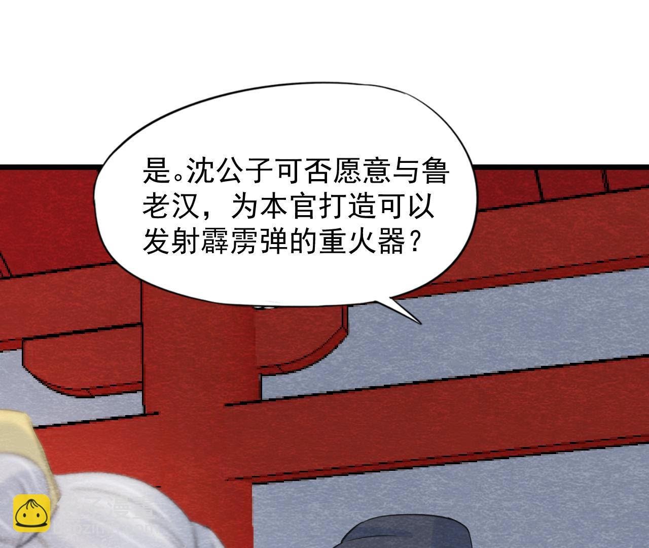第2季第53话 一死了之！