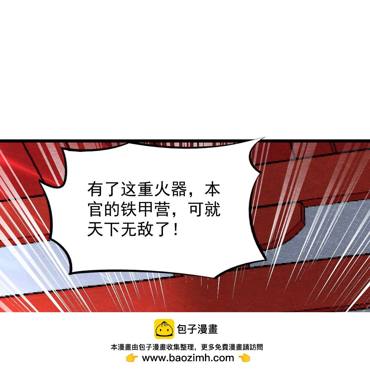 第2季第53话 一死了之！
