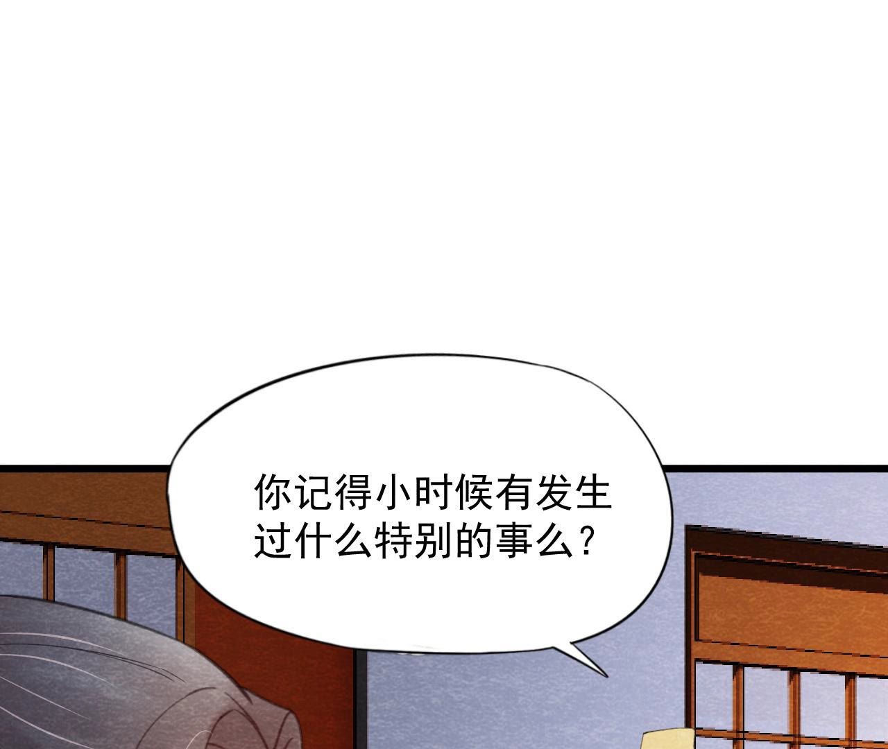 第2季第54话 童年奇遇