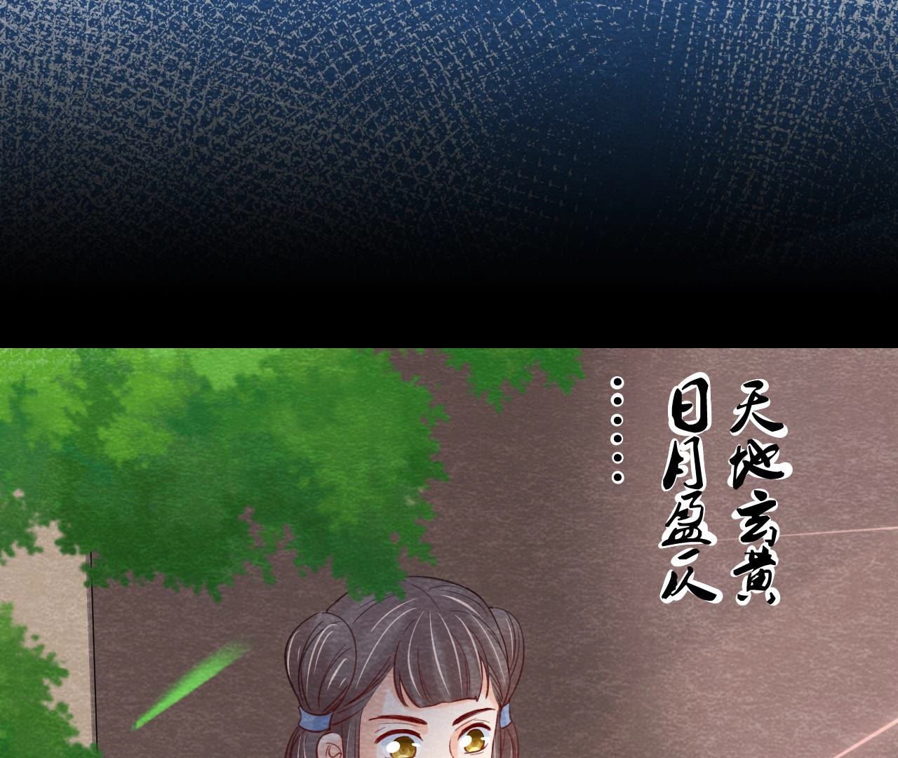 第2季第54话 童年奇遇