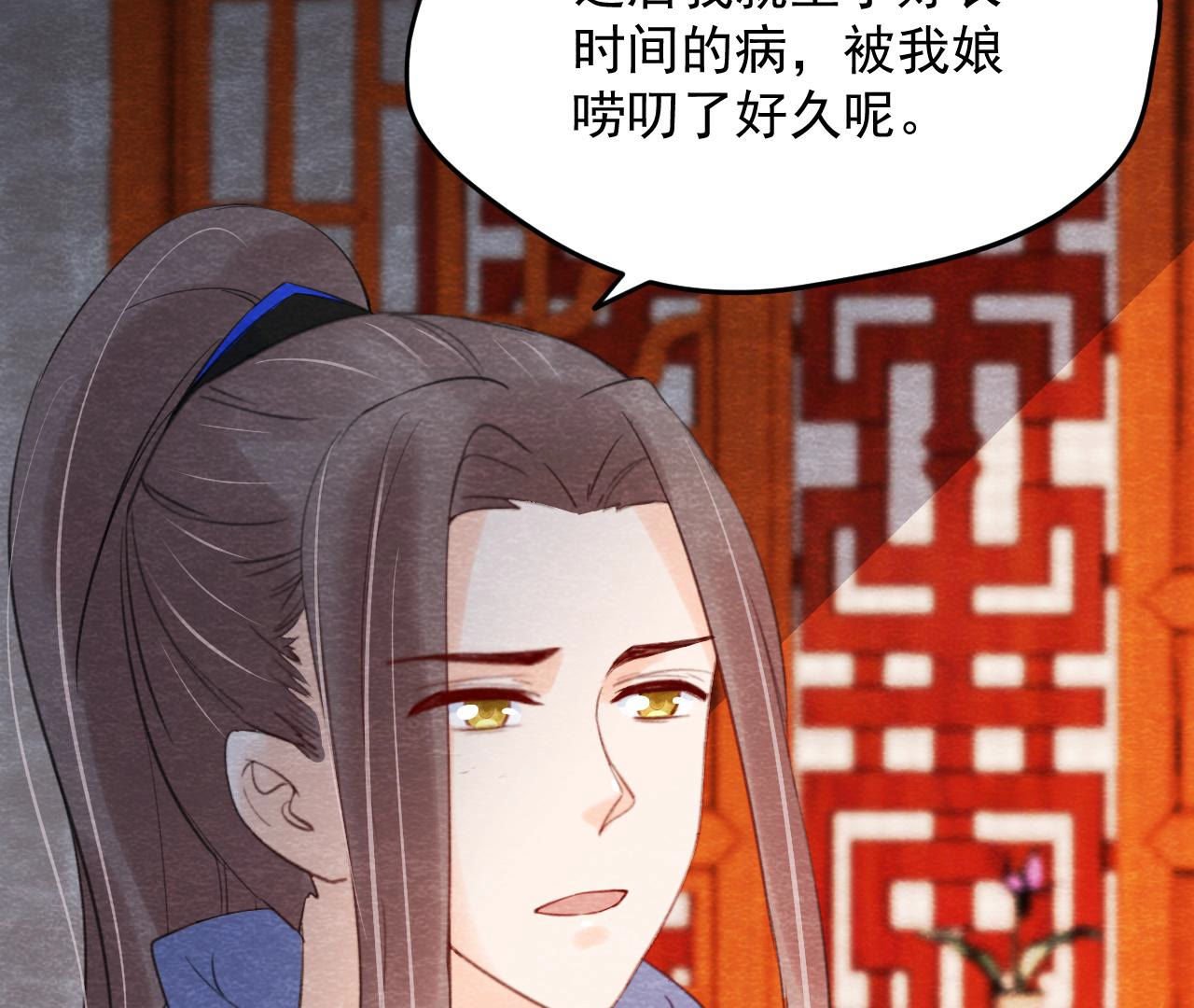 第2季第54话 童年奇遇