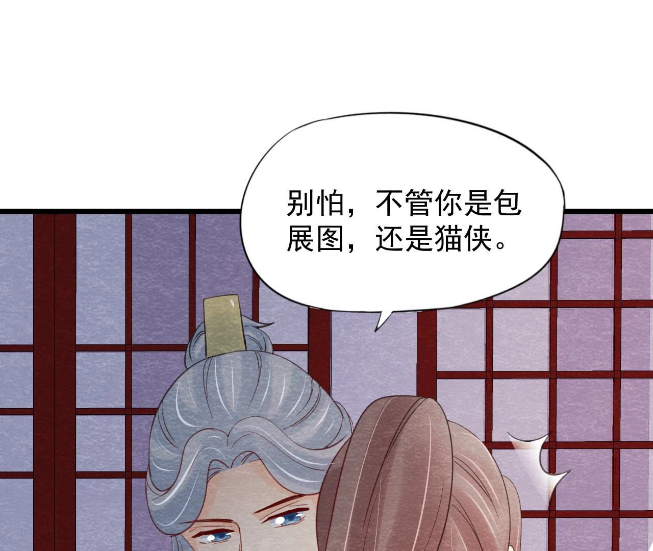 第2季第55话 鲁班书的下落