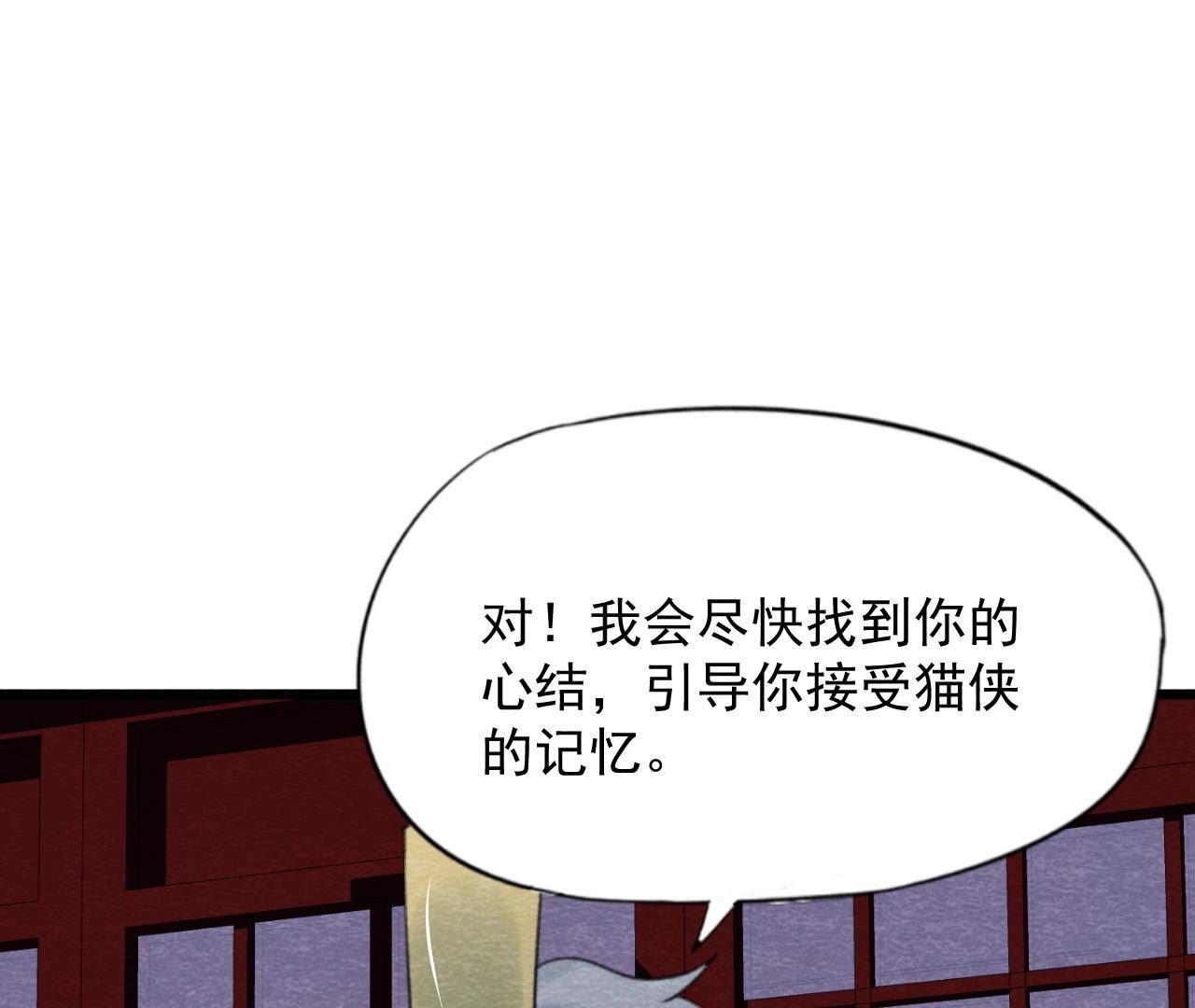 第2季第55话 鲁班书的下落