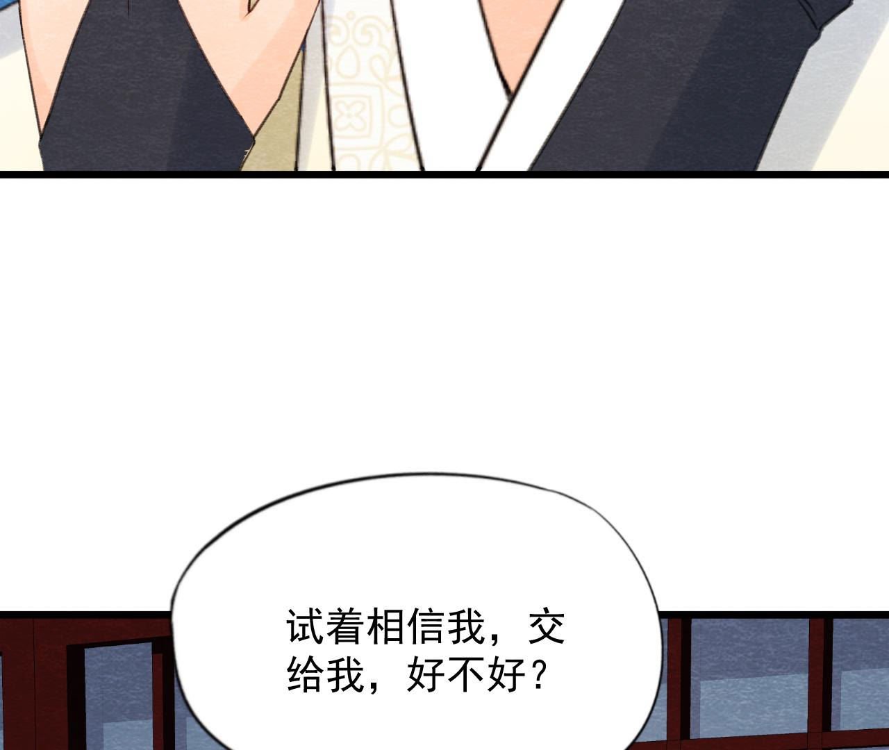 第2季第55话 鲁班书的下落