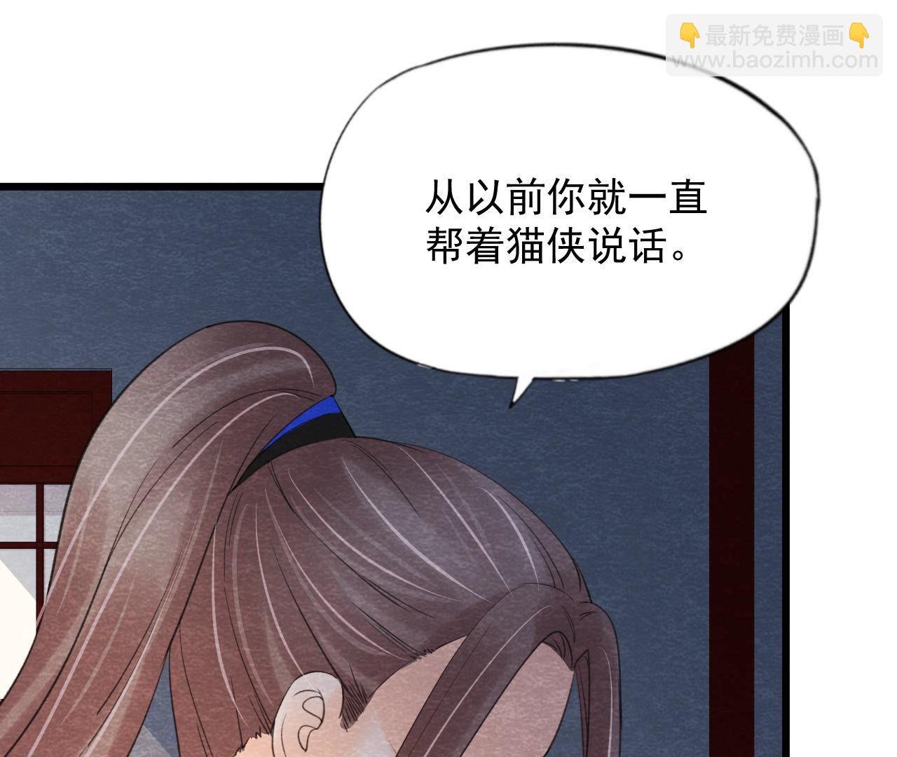 第2季第55话 鲁班书的下落