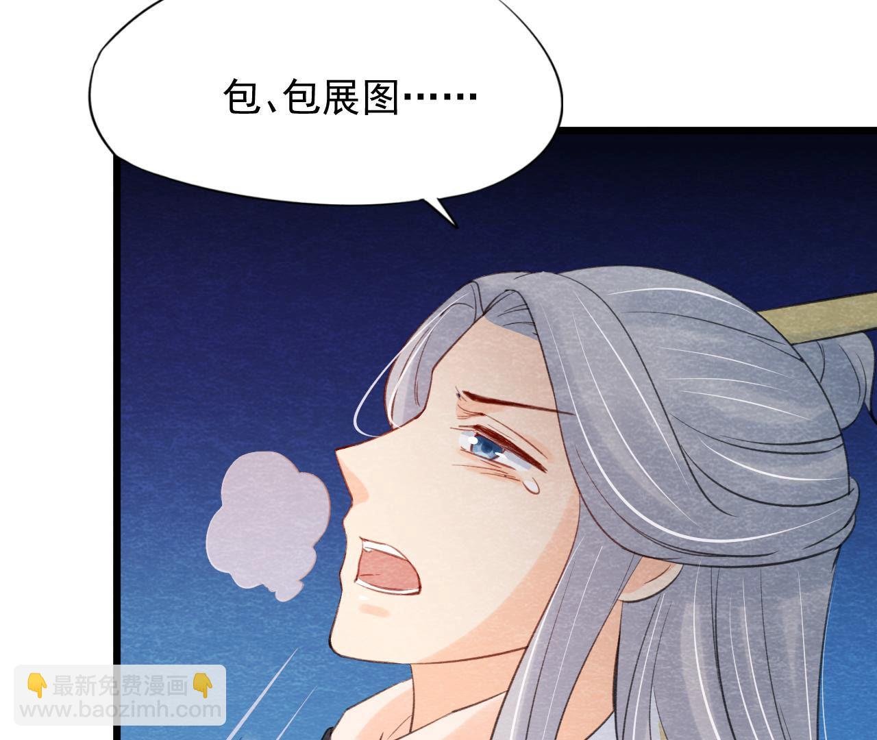 第2季第55话 鲁班书的下落