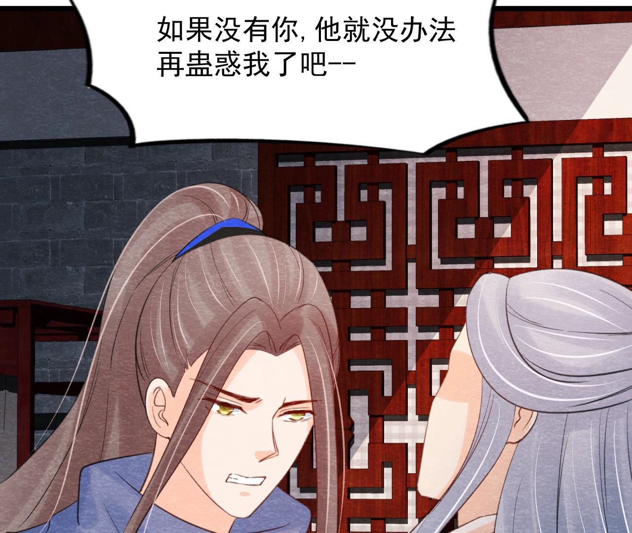 第2季第55话 鲁班书的下落
