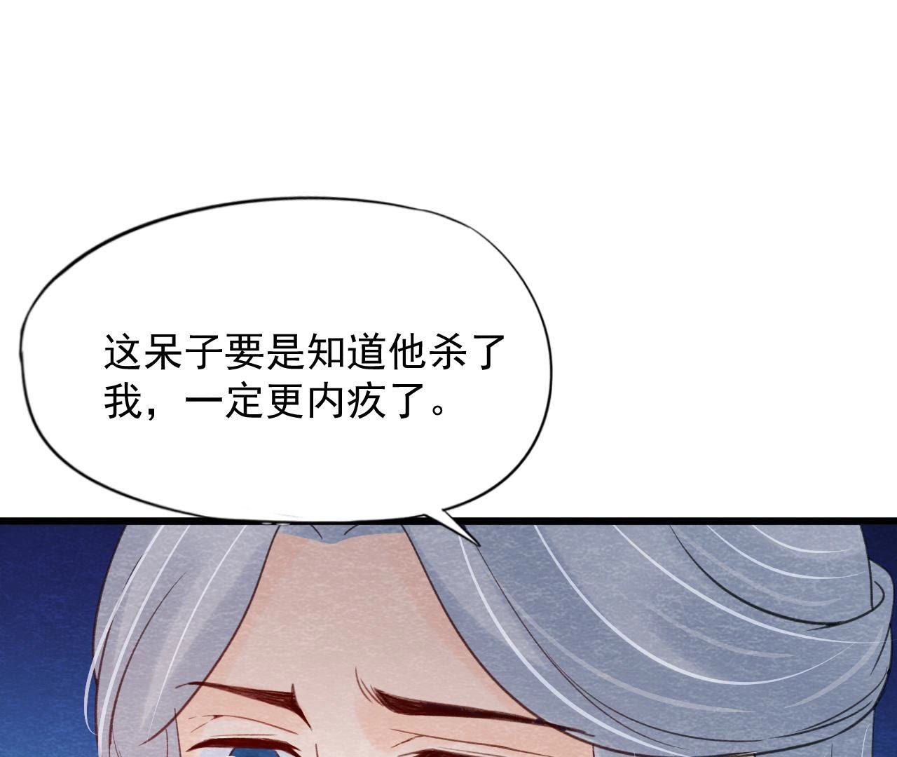 第2季第55话 鲁班书的下落