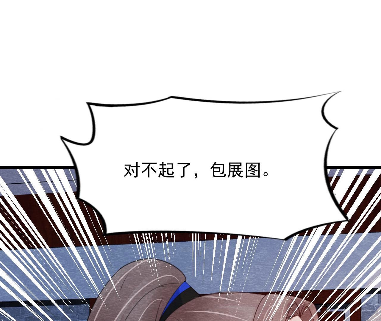 第2季第55话 鲁班书的下落