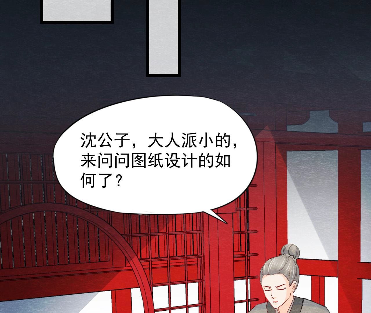 第2季第55话 鲁班书的下落