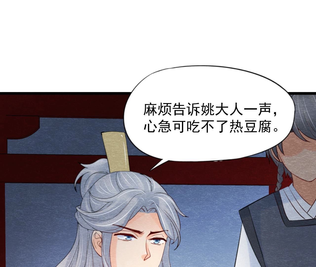 第2季第55话 鲁班书的下落