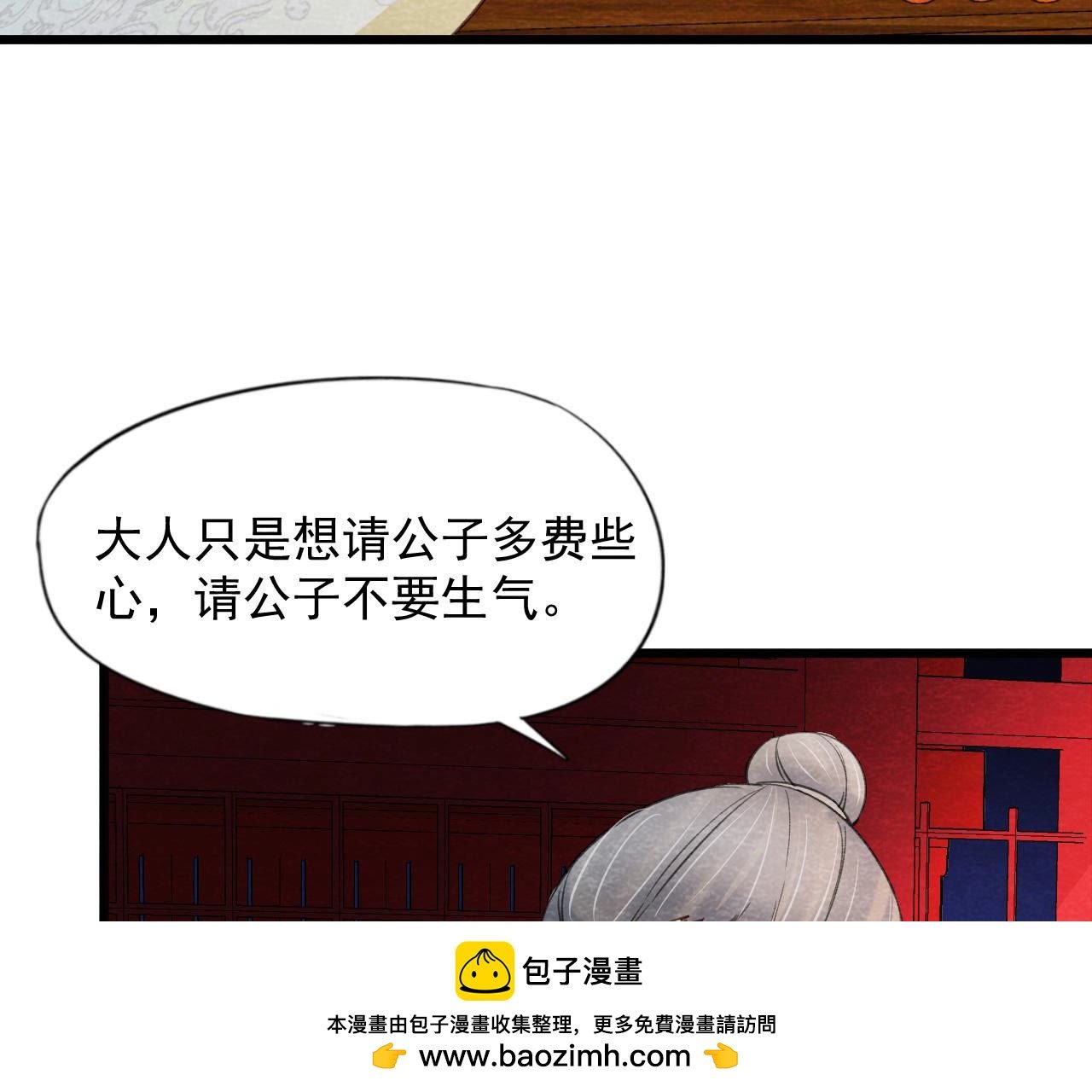 第2季第55话 鲁班书的下落